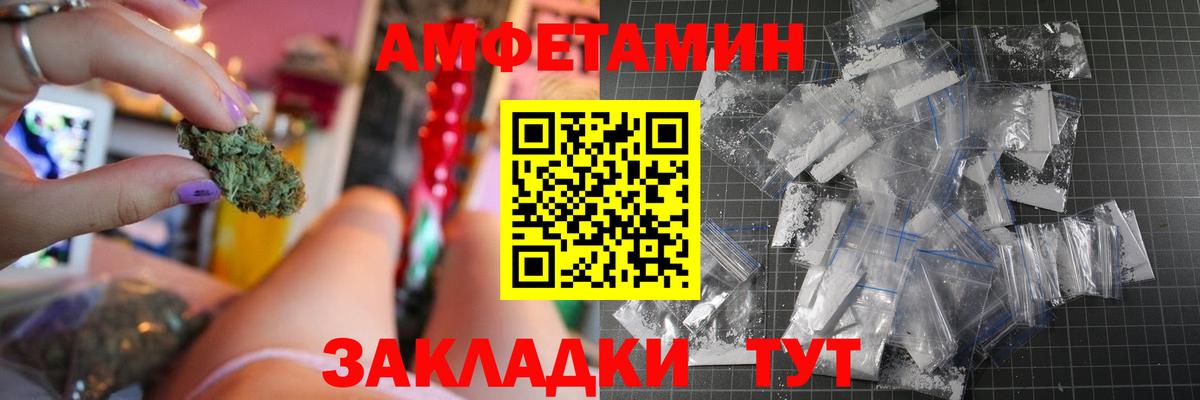 Амфетамин  Вход с VPN  Бор  АМФ Розовый 