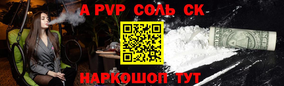 Альфа ПВП кристаллы  Вход с VPN  Alpha PVP  Бор 
