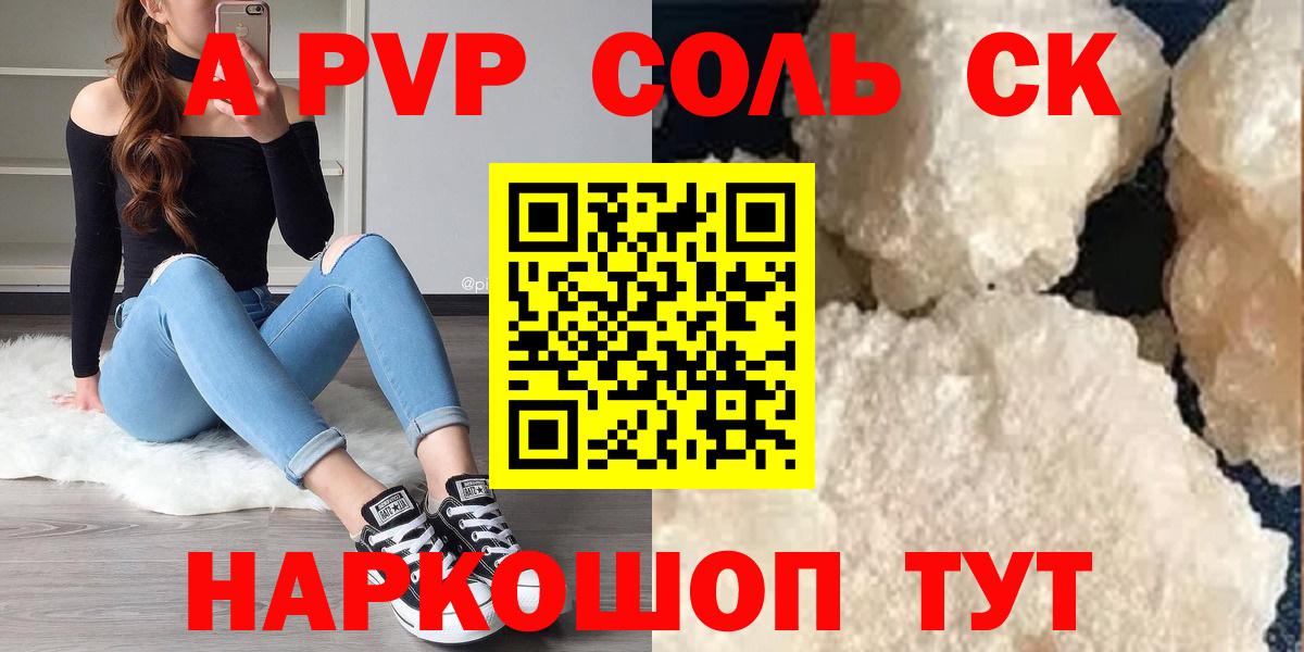 A-PVP мука Бор