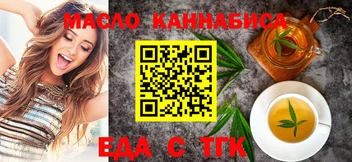Бор  Cannafood конопля  Вход с VPN 