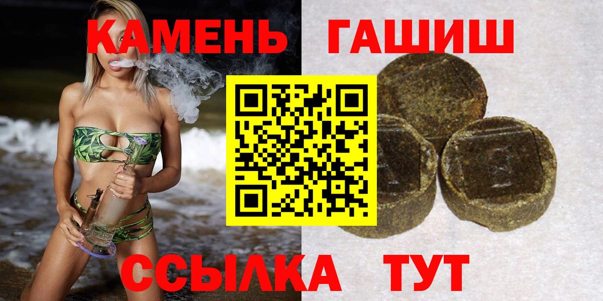 Гашиш Изолятор Бор