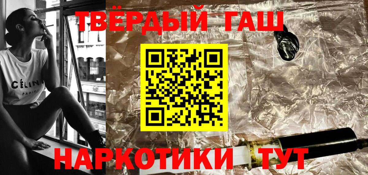 Гашиш  Гашиш Ice-O-Lator  Вход с VPN  ГАШИШ VHQ  Бор 