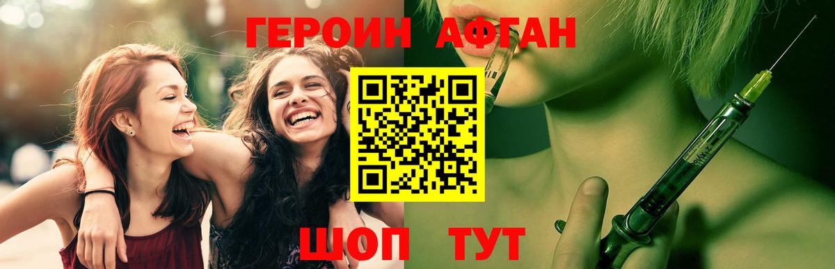 ГЕРОИН VHQ  ГЕРОИН  Бор  Вход с VPN 