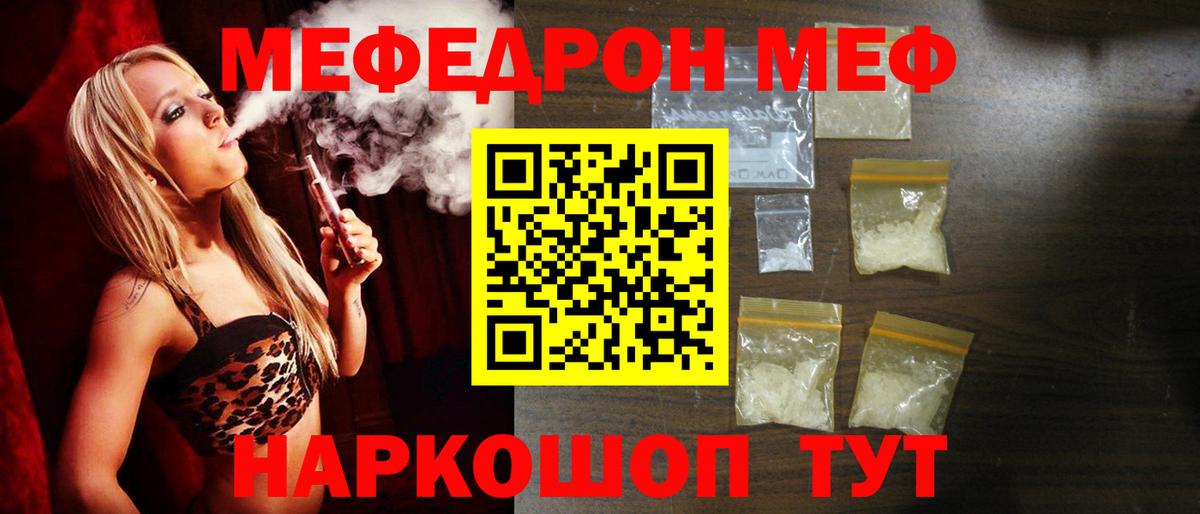 цены наркотик  МЯУ-МЯУ mephedrone  Меф кристаллы  МЕФ  Вход с VPN  Бор 