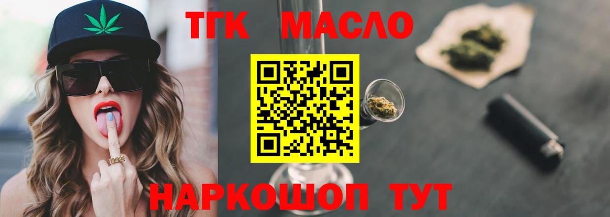 ТГК вейп  Дистиллят ТГК Wax  Вход с VPN  Бор 